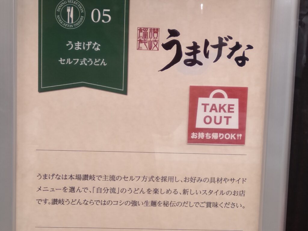 川崎駅周辺の 冷やしメニューの情報をまとめてみた 川崎のマサが 地元で食べ歩く