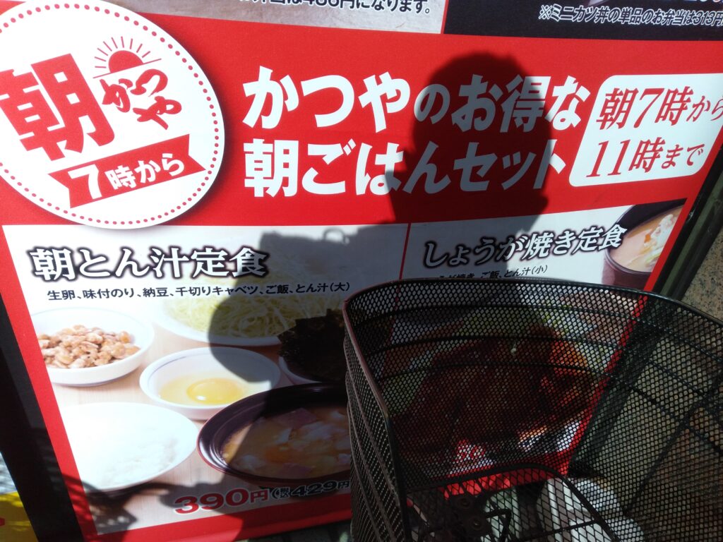 黒胡麻担々チキンカツ定食を かつや 京浜川崎店で食べてみた 川崎のマサが 地元で食べ歩く
